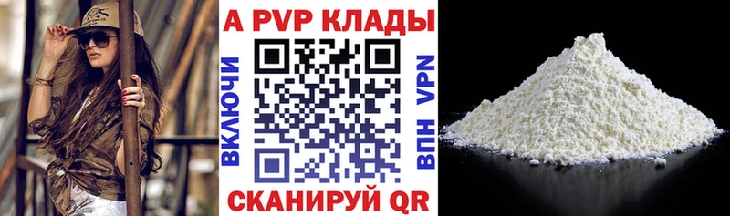 Альфа ПВП Crystall Светогорск