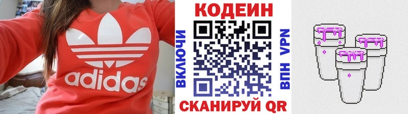 Кодеиновый сироп Lean напиток Lean (лин)  Купить где  Светогорск 