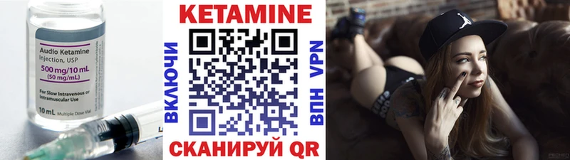 Кетамин VHQ  Купить закладки  Светогорск 
