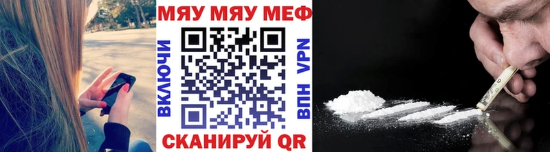 МЯУ-МЯУ 4 MMC  Купить закладки  Светогорск 